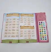 Sesli Kuran-ı Kerim Öğreten Kitap Pembe 1