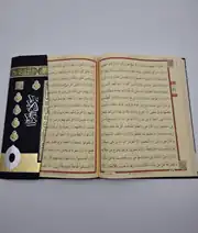 Merve Kuran Camiboy Kabe Resimli Arapça 1