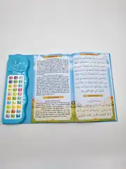 Sesli Sureleri Öğreten Kitap Mavi 1