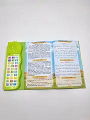 Sesli Sureleri Öğreten Kitap Yeşil 1
